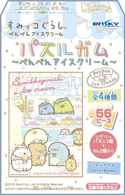 すみっコぐらしパズルガムぺんぺんアイスクリーム