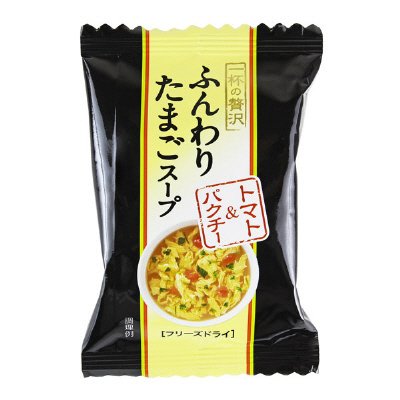 一杯の贅沢　ふんわりたまごスープトマト＆パクチー