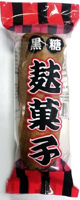 黒糖麩菓子