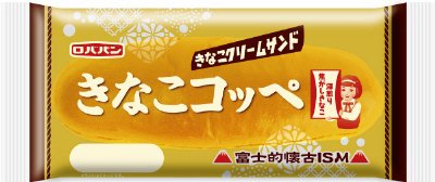 きなこコッペ