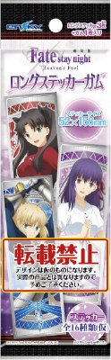 劇場版Ｆａｔｅロングステッカーガム