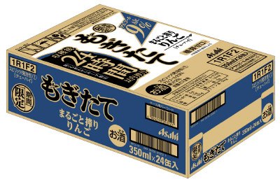 アサヒもぎたて期間限定まるごと搾りりんご