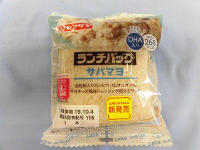 ランチパックプラス（サバマヨ）