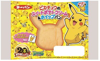 ピカチュウのスイートポテトクリーム＆ホイップパン