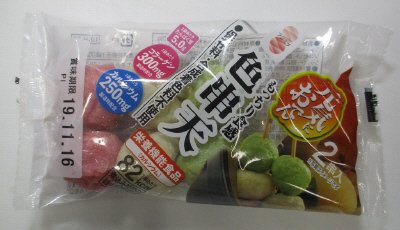 元気におでん　色串天