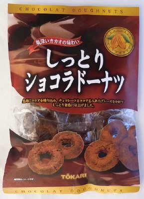 しっとりショコラドーナツ
