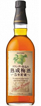 ブランデー仕込み熟成梅酒