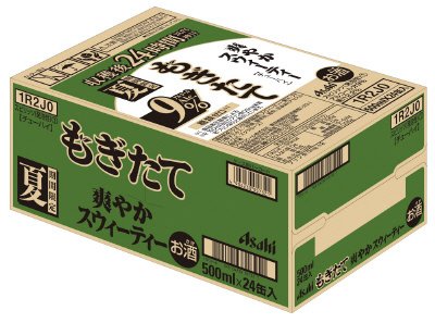 もぎたて　爽やかスウィーティー