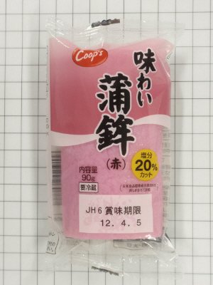味わい蒲鉾（赤）