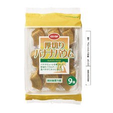 厚切りバナナバウム
