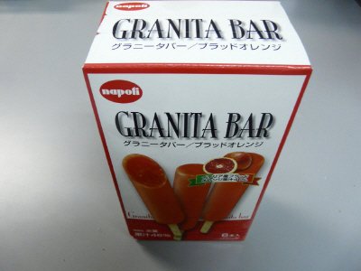 グラニータバー　ブラッドオレンジ