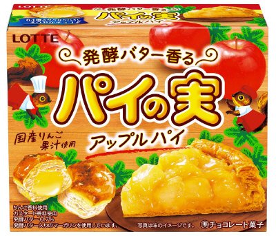 発酵バター香るパイの実＜アップルパイ＞