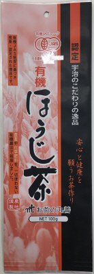 有機栽培ほうじ茶