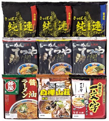 北海道名店の味９食詰合