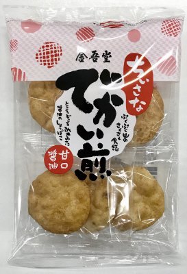 ちいさなでかい煎