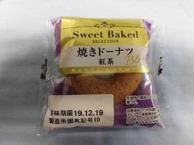 焼きドーナツ　紅茶