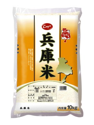 兵庫米（2014年度）