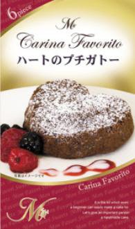 ハートのプチガトー