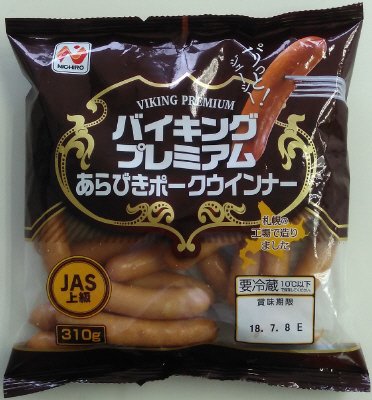 バイキングプレミアムあらびきポークウインナー