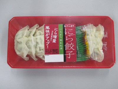 たべっきりにら餃子
