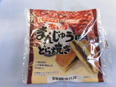 あいすまんじゅう風味どら焼き
