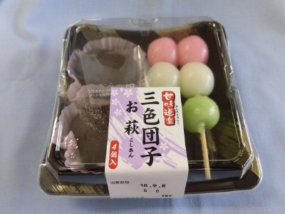 甘味道楽　三色団子・お萩こしあん