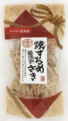 津々浦々）焼するめさき