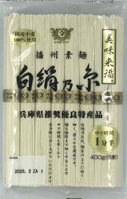白絹の糸そうめん