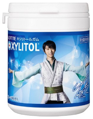 キシリトールガム　羽生選手デザインアソートボトル