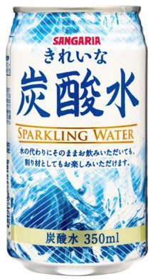 きれいな炭酸水