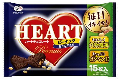 ハートチョコレート（ピーナッツ）甘さひかえめ袋
