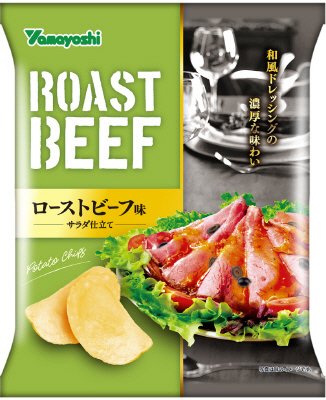 ポテトチップス　ローストビーフ味サラダ仕立て