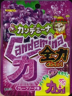 カンデミーナグミグレープソーダ