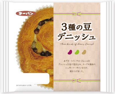 ３種の豆デニッシュ