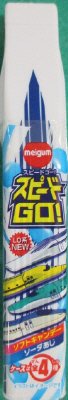 スピードＧＯキャンデー