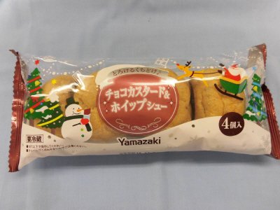 チョコカスタード＆ホイップシュー