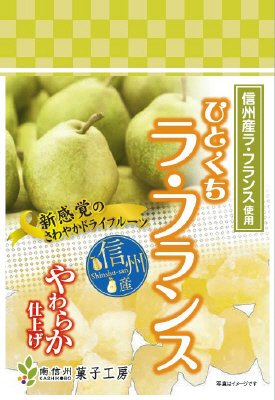 ひとくちラ・フランス