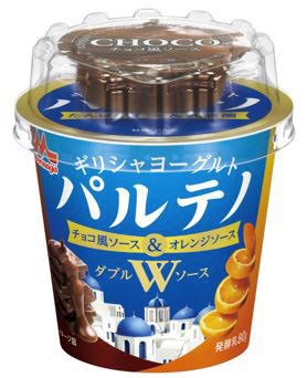 ギリシャヨーグルトパルテノ　Wソース　チョコ風ソース＆オレンジソース