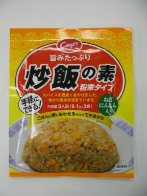 旨みたっぷり炒飯の素粉末タイプ
