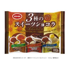３種のスイーツショコラ（セレクション）