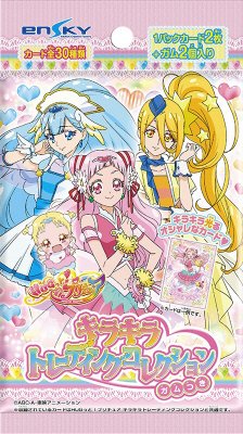 ＨＵＧっとプリキュアキラキラトレーディングコレクションガムつき