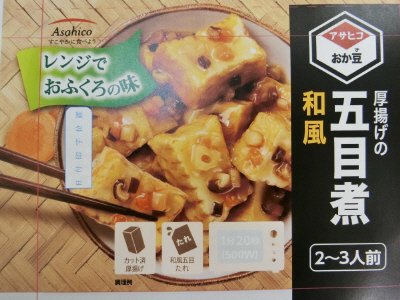 厚揚げの和風五目煮