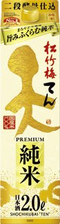 松竹梅「天」〈純米〉２Ｌ紙パック