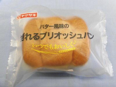 バター風味のちぎれるブリオッシュパン
