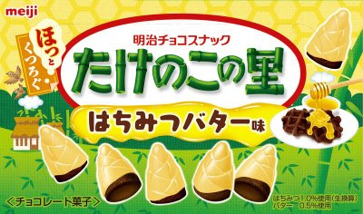 たけのこの里はちみつバター味