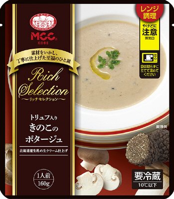ＲＳトリュフ入りきのこのポタージュ