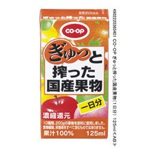 ぎゅっと搾った国産果物（１日分）