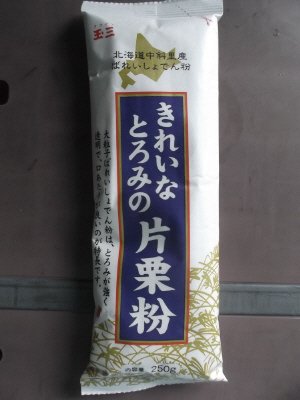 きれいなとろみの片栗粉