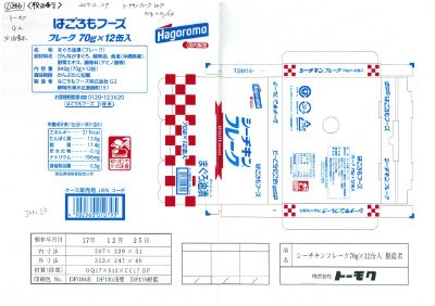 シーチキンフレーク
