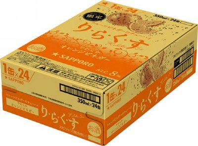 サッポロ　りらくす＜やわらかオレンジビネガー＞ケース